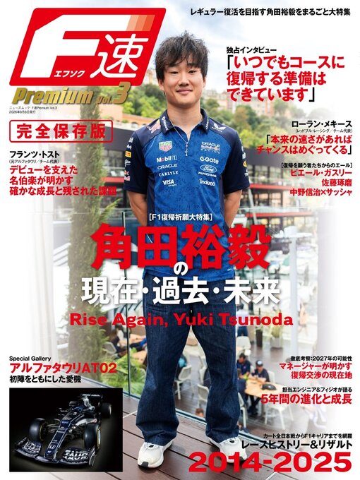 Cover image for F速